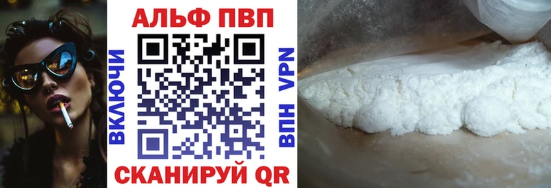 Альфа ПВП мука Иркутск