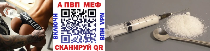 Купить где  Иркутск  A PVP VHQ 