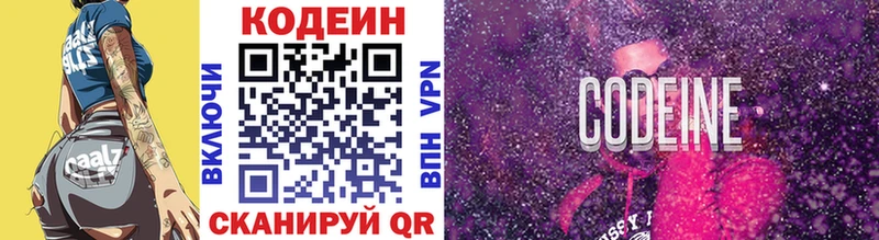 Купить закладки  Иркутск  Кодеиновый сироп Lean напиток Lean (лин) 