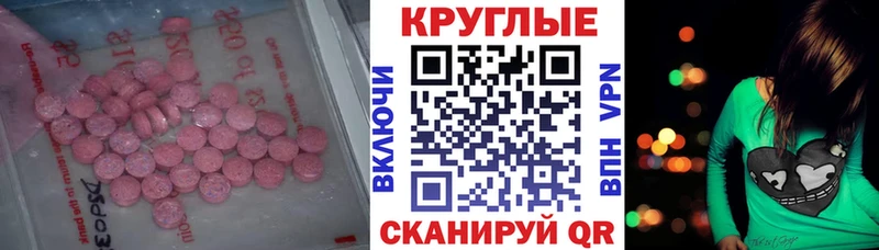 Купить закладки  Иркутск  ЭКСТАЗИ 250 мг 