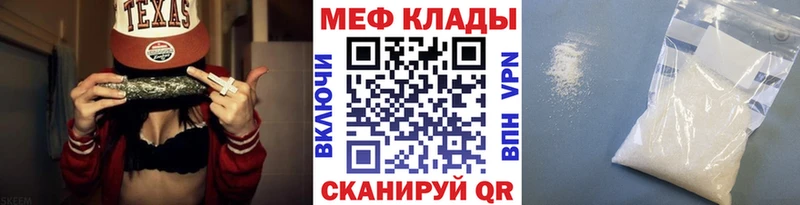 МЕФ мяу мяу  Иркутск 