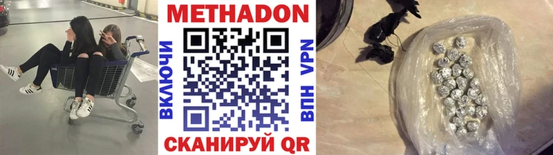 МЕТАДОН кристалл  Купить где  Иркутск 